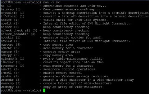Команды работы в linux