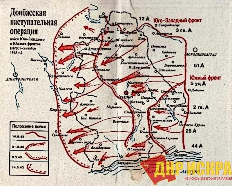 Наступательная операция юго западного фронта. Операция по освобождению Донбасса 1943 года. Донбасская стратегическая наступательная операция 1943 года. Освобождение Донбасса 1943 карта. Донбасская наступательная операция 1943 года (13 августа — 22 сентября).