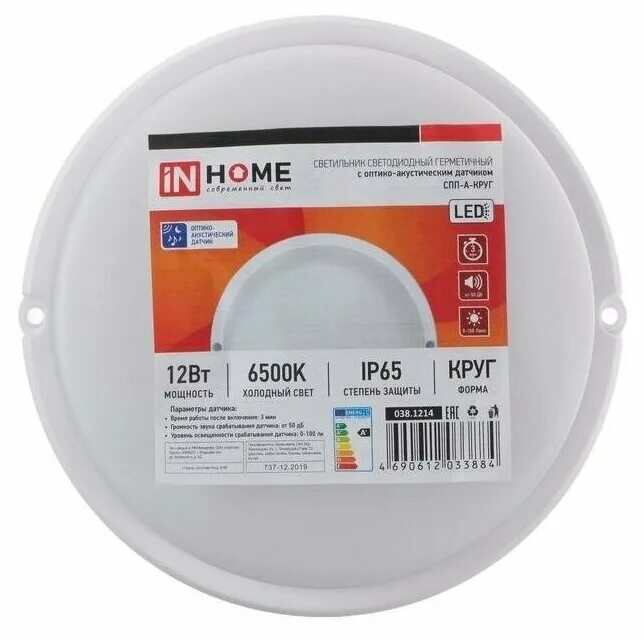 светильник led спп 12вт, 6500к, 960лм. светодиодный светильник wolta lcl12-rcs 22 см. светильник светодиодный герметичный спп-круг 12вт 230в 4000к 960лм ip65 in home. спп круг 12вт. спп круг 12вт.