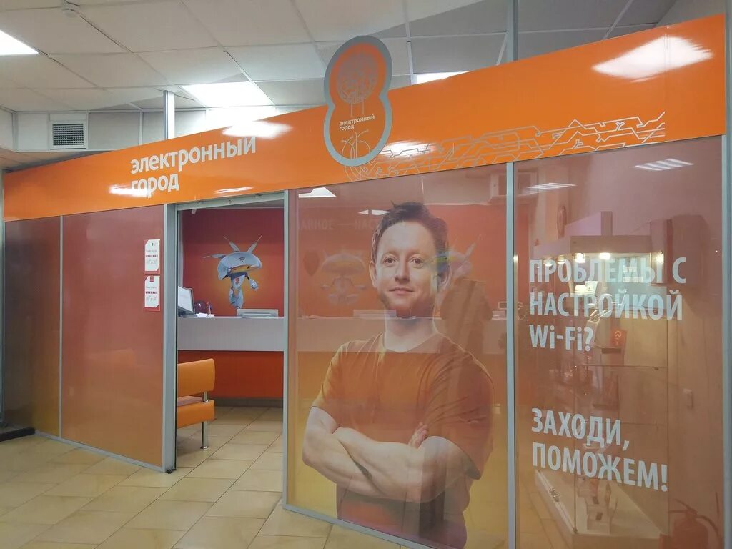 приложение электронный город. электронный город. электронный город новосибирск телефон оператора бесплатный. электронный город новосибирск. провайдеры новосибирска.