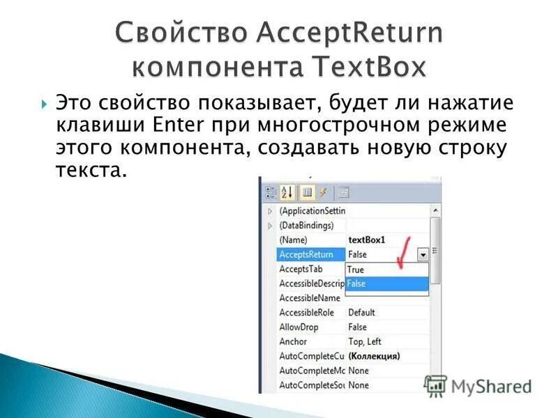 C создать компонент. C создать компонент