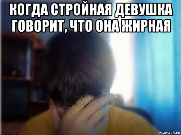 Девушка отвечает нормально. Привет что делаешь. Цитаты когда тебе не отвечают. Обычные мемы. Отвечать.