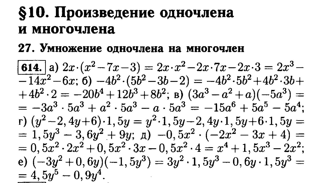 169 макарычев 7. Гдз Алгебра 7 класс Макарычев 2013. Учебник по алгебре 7 класс по алгебре Макарычев. Задания по алгебре 7 класс задания. Алгебра 7 класс Макарычев задания.