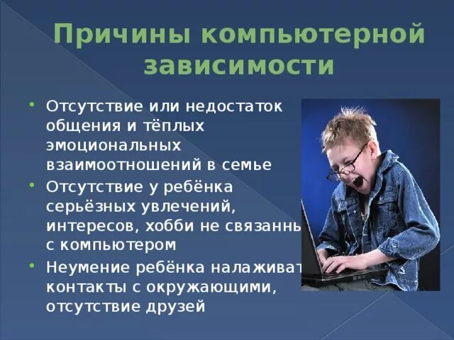 История игромании