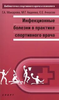 Заболел на практике
