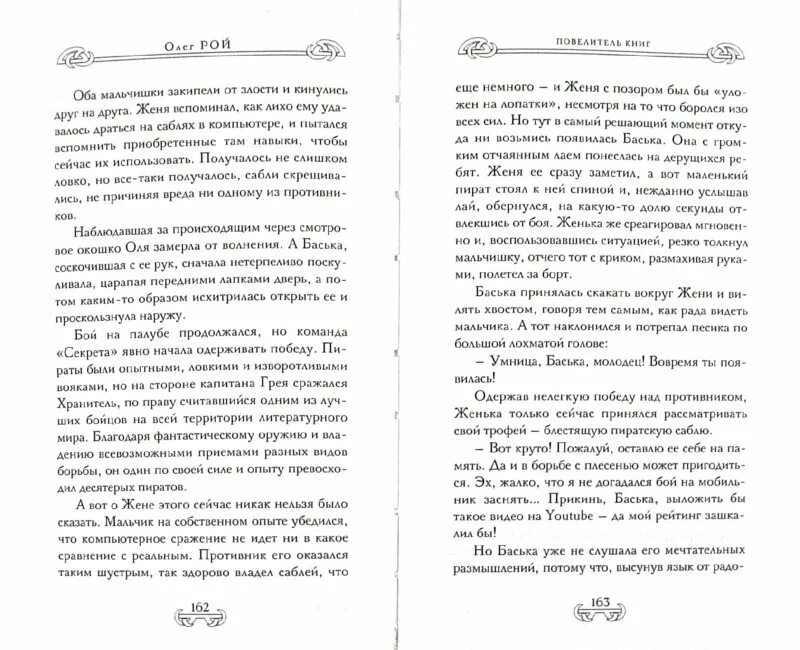 Overlord книга. Повелитель книга 1 читать. Повелитель книга 1 читать. Overlord ранобэ 15 том иллюстрации. Повелитель книга 1 читать.