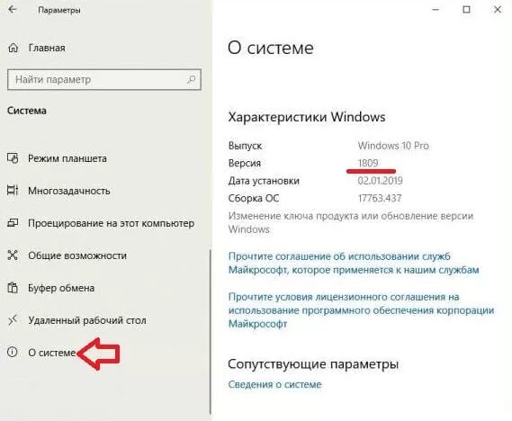 Как узнать версию Windows 10. Версия сборки Windows 10 как узнать. Номер версии виндовс. Как узнать номер сборки Windows 10. Узнать номер сборки