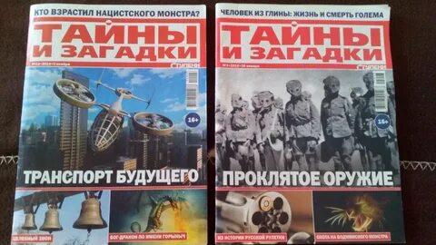 Загадки истории документальные