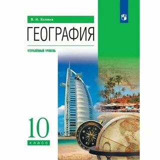 География 10 класс казахстан