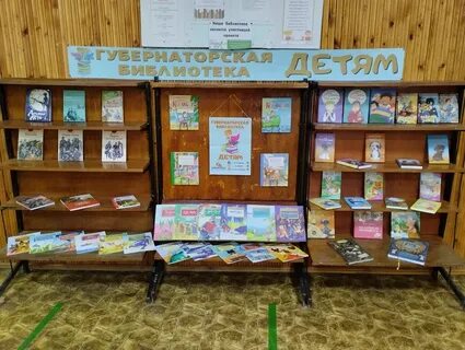 Что можно в детской библиотеке