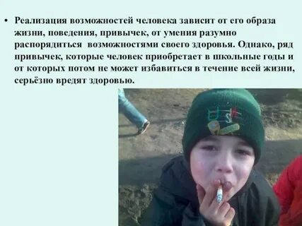 Возможность вредный