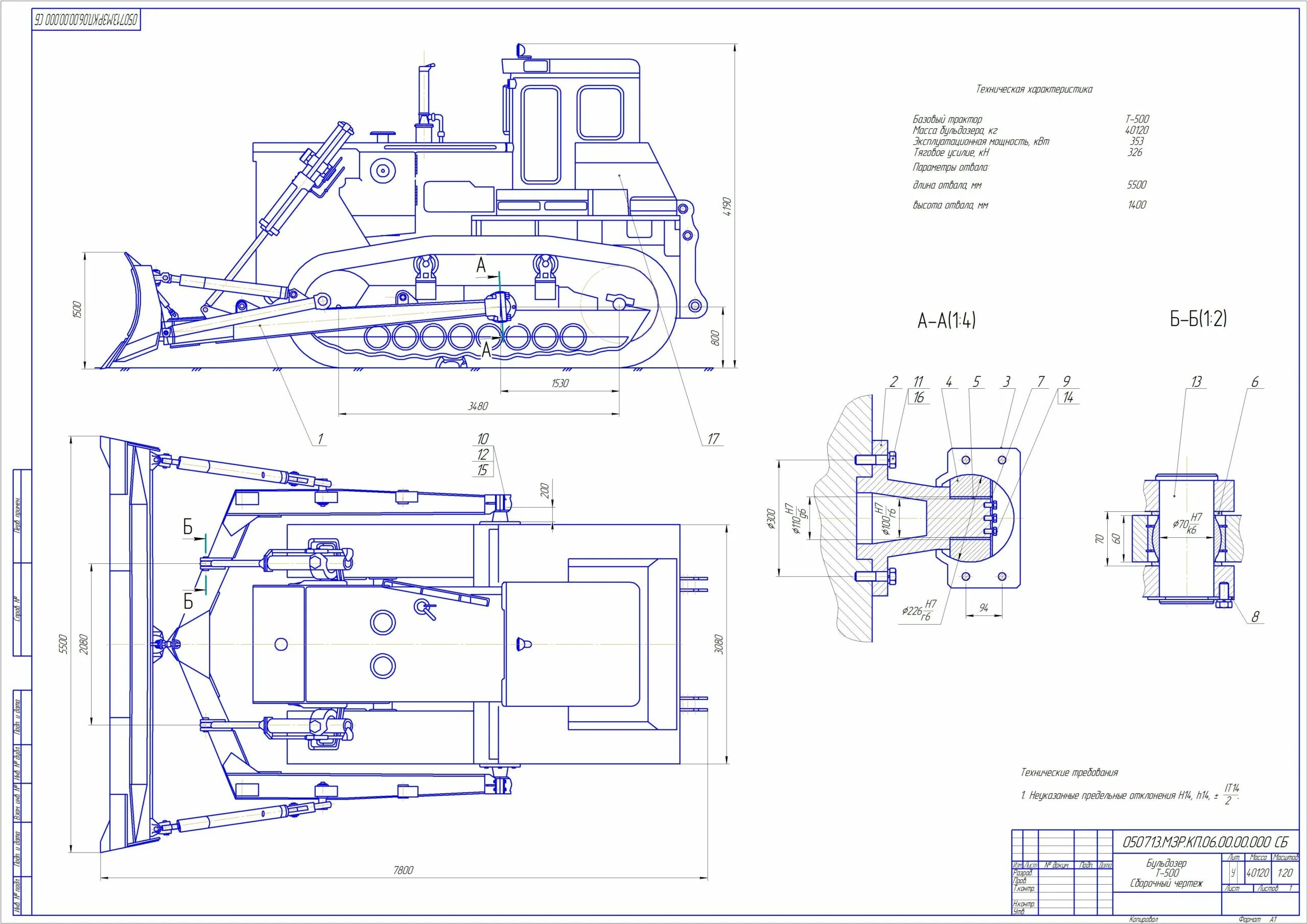 Чертеж тормозной системы мтз 82. Высота трактора т 25 с кабиной. Чертеж трактора мтз 921. Высота т 150 трактора. Габаритные размеры трактора мтз 82.
