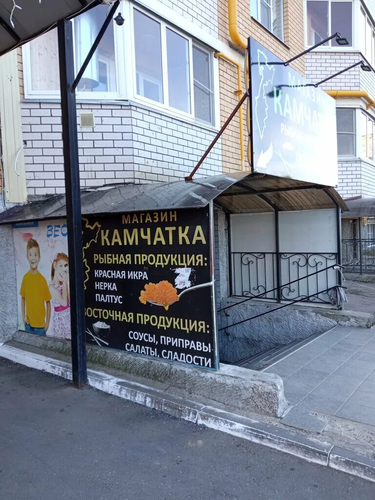 магазин камчатка чебоксары. магазин морепродуктов сифуд. камчатка 21 чебоксары. магазин камчатка 21 чебоксары. магазин камчатка чебоксары ассортимент.