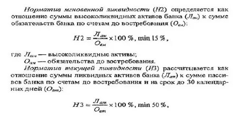 Анализ состояния активов банка позволяет определить