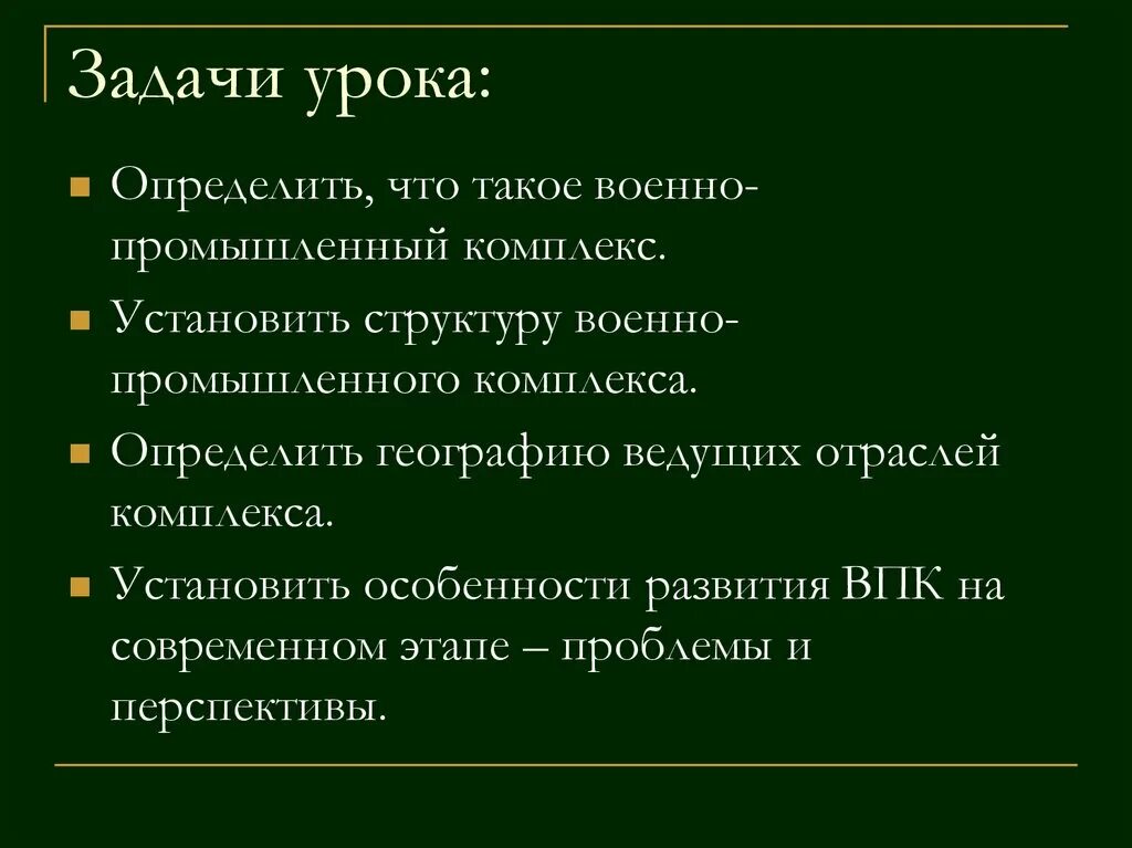 Какую роль могут сыграть отрасли впк. Структура военно промышленного комплекса. Структура ВПК. Состав отрасли военно-промышленного комплекса. Структура ВПК России.