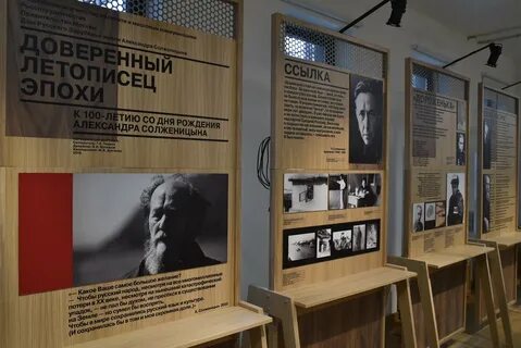 Русский дом солженицына