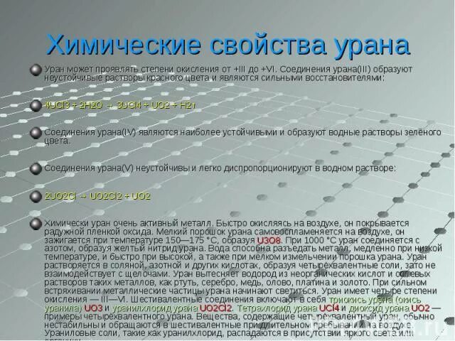 Презентация по теме "Предмет химии. Вещества" - химия, презентации
