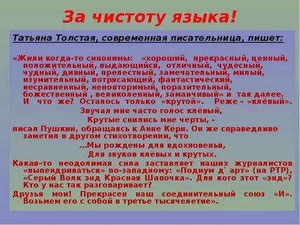 Кто то синоним