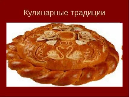 Кулинарные традиции в семье
