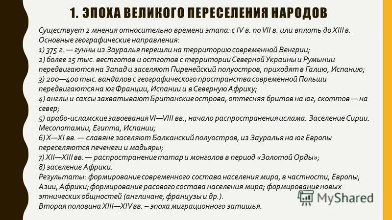 Психические расстройства сознания. Вплодь или вплоть до. Каши на руси традиции. Гойя вплоть до третьего поколения. Невроз.