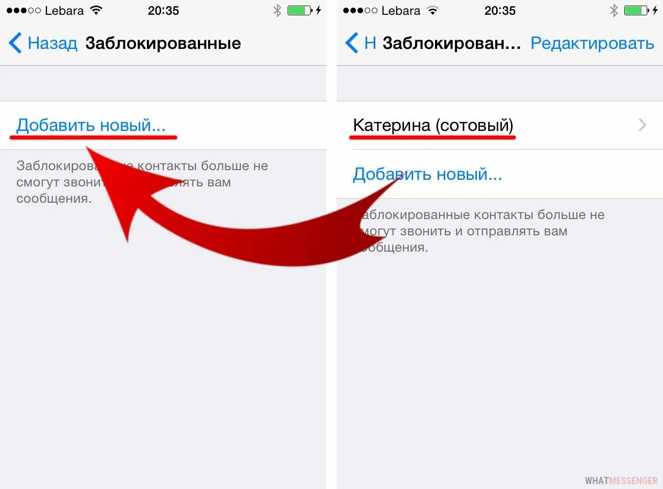 Контакт заблокирован. Как заблокировать контакт в WHATSAPP на айфоне. Как в ватсапе убрать время посещения на айфоне. Как убрать в вотсапе время посещения на айфоне. Если заблокировать контакт в телефоне что будет