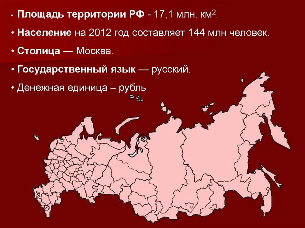 Территория россии составляет 1 3 площади. Россия площадь территории. Размеры территории России. Россия общая площадь территории. Территориальная площадь России.