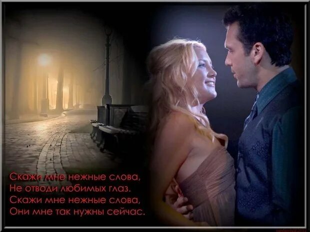 Ты нежных слов. Красивые нежные слова. Открытки с нежными словами. Открытки любимому мужчине красивые нежные. Международный день нежности.