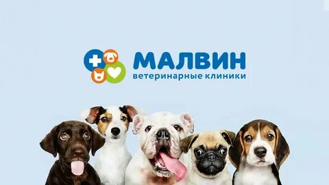 Малвин