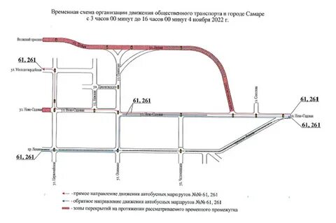 Какие улицы самары перекрыты