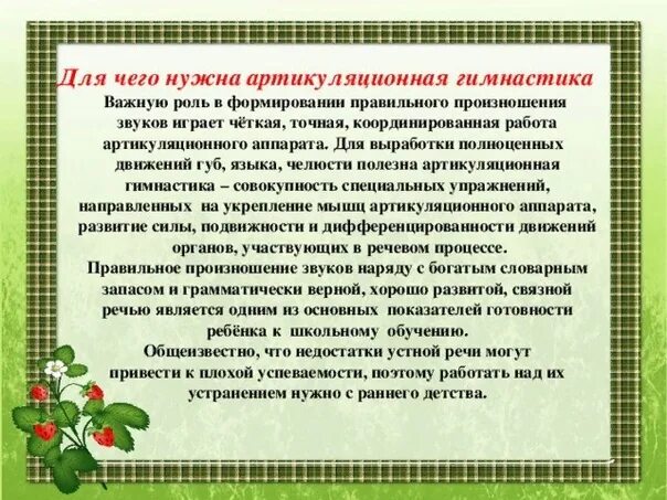 Логопед значение. Для чего нужна артикуляционная гимнастика. для чего нужна артикуляционная гимнастика для детей. артикуляционная гимнастика консультация для родителей. рекомендации логопеда артикуляционная гимнастика.