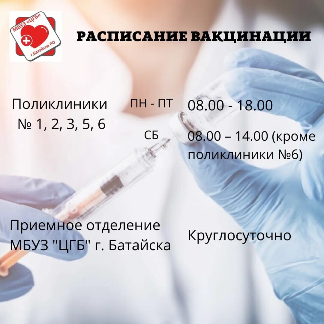 поликлиники батайск адрес. детская поликлиника авиагородок батайск. стоматология батайск городская. поликлиники батайск адрес. поликлиники батайск адрес.