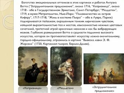 Затруднительное предложение основная идея