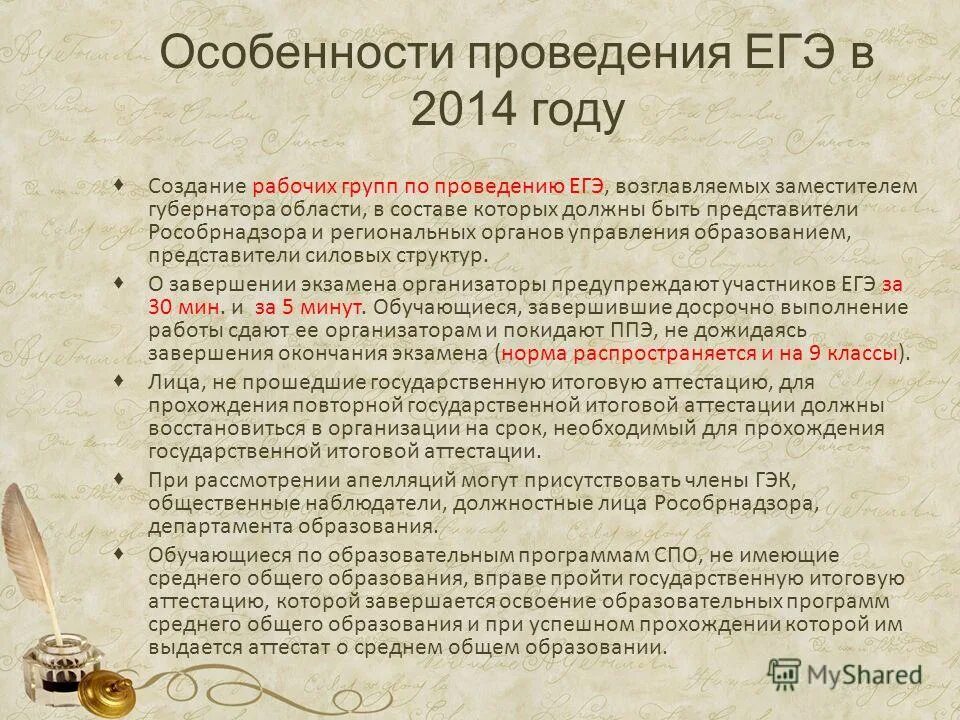 Экзамен по информатике егэ длительность. Какая особенность проведения огэ по информатике и икт. Какие особенности проведения егэ по информатике. Особенности проведения егэ по информатике. Егэ по информатике и икт.