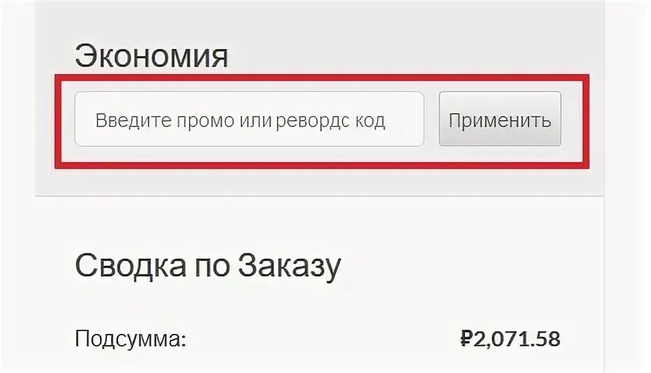 Кодовое слово аптека ру март 2024. Кодовое слово 6442342.