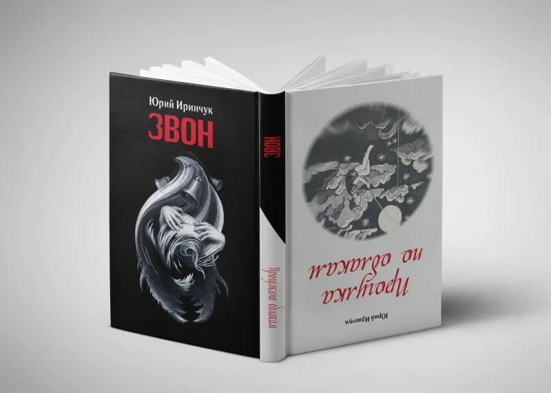 Книга юрия исламова. Книги Юрия Хапова.