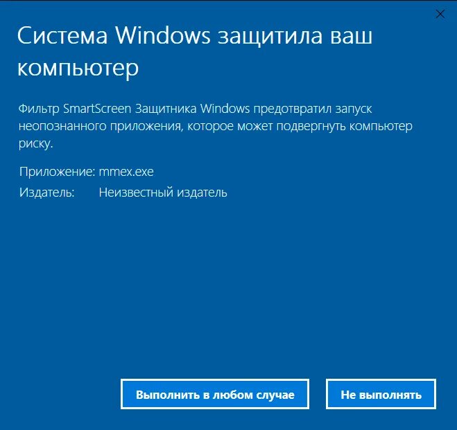 Windows smartscreen. Система виндовс защитила ваш компьютер. Приложение SMARTSCREEN. Защищенная система Windows.