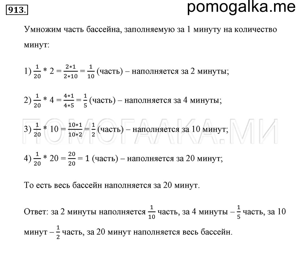 913 математика никольский