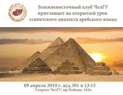 Египетский диалект