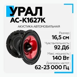 Урал классик ас отзывы