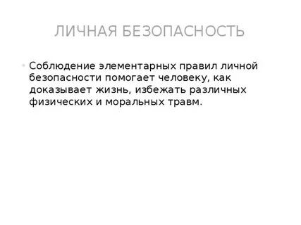 Моральная травма