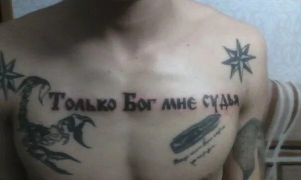 Дай я русский со мной бог. Зоновские тату.
