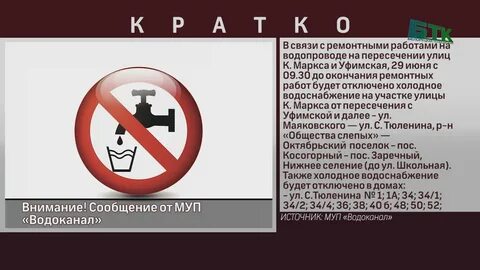 Водоканал белорецк телефон