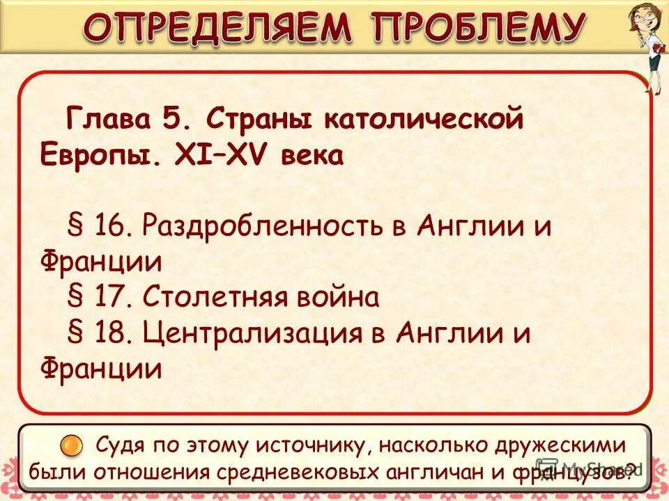 международные отношения в средневековье