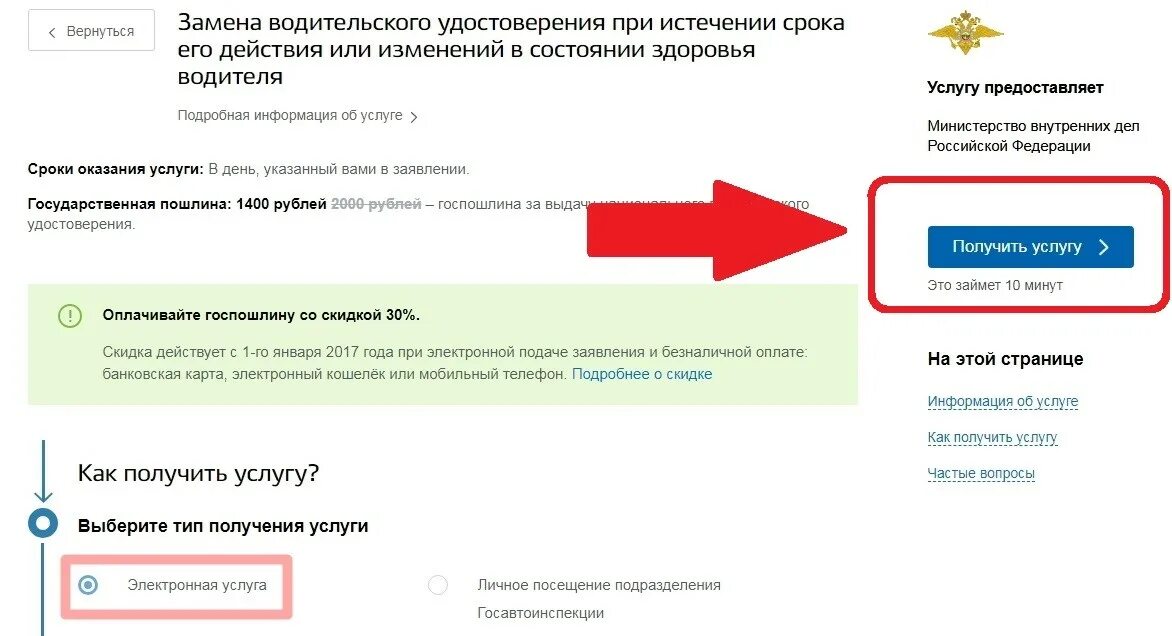 Смена водительского удостоверения по истечению. Замена водительского удостоверения по окончании срока. Замена прав срок годности прав по истечении. Срок истечения водительского удостоверения. Замена водительского удостоверения при истечении срока его действия.