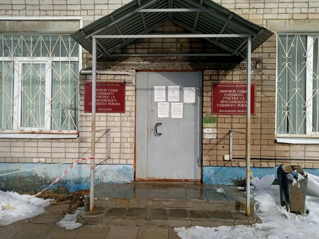 Ленинские судебный 3 ярославль. Мировые судьи ул московская 103 г кирова. 15 судебный участок. Красноборская 9а ярославль судебный участок 3. Судебный участок 3.