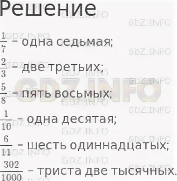 Песня два пять один семь
