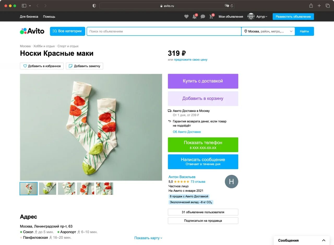 На продажу через несколько