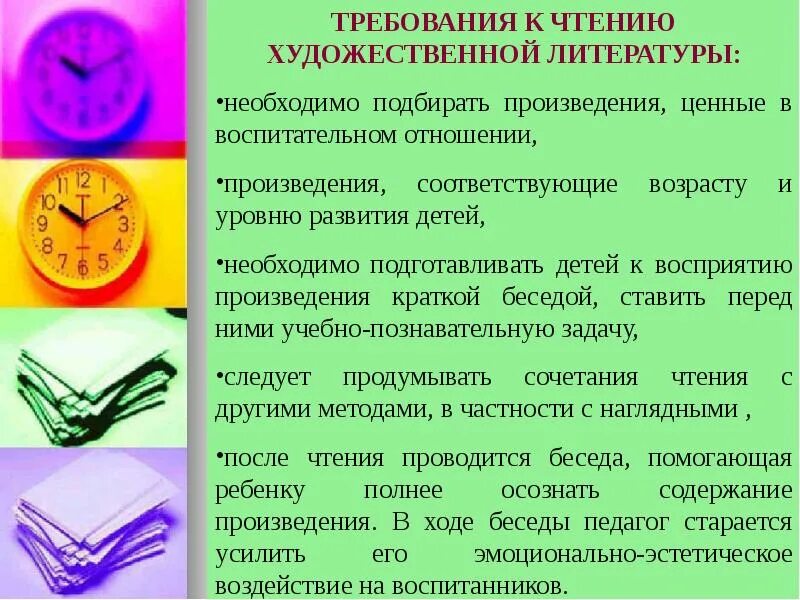 Приемы метода литературного чтения. Методы и приемы преподавания литературы. Методы и приемы обучения литературе. Методы и приемы обучения чтению. Приемы художественного чтения.