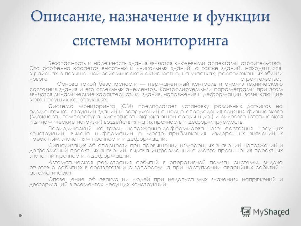 описание целевого продукта