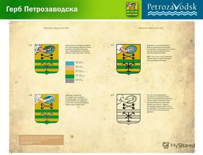 Петрозаводск герб